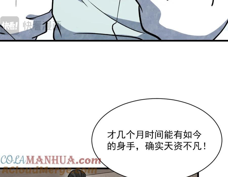 第233话84