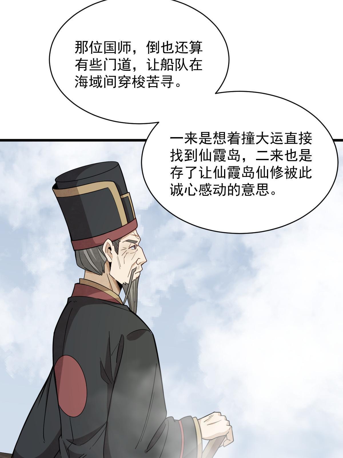 第186话54