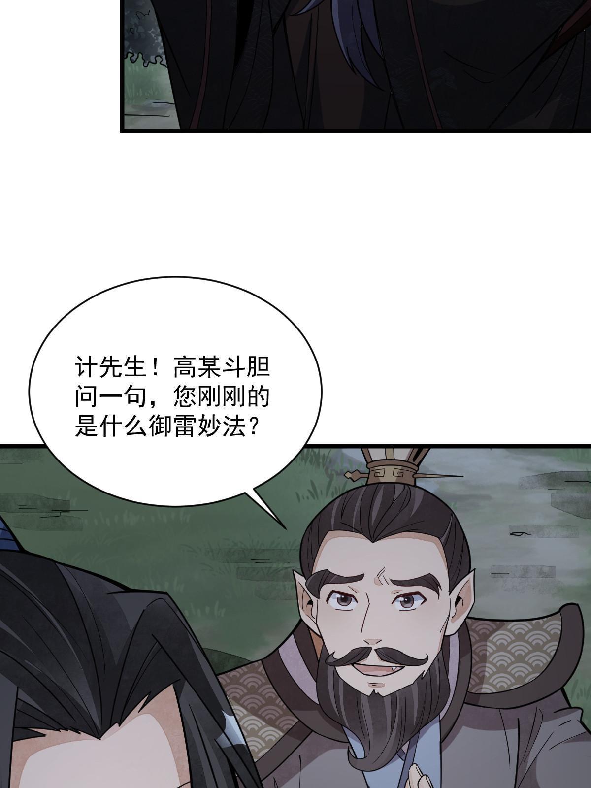 第174话7