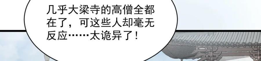 第217话98