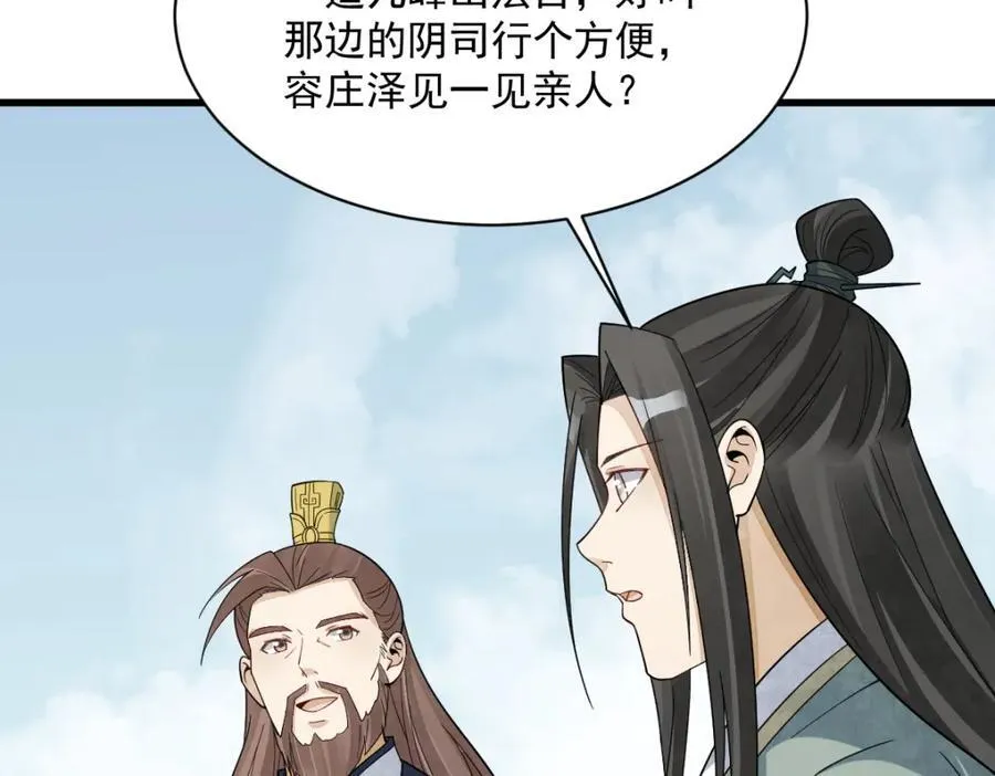 第297话54
