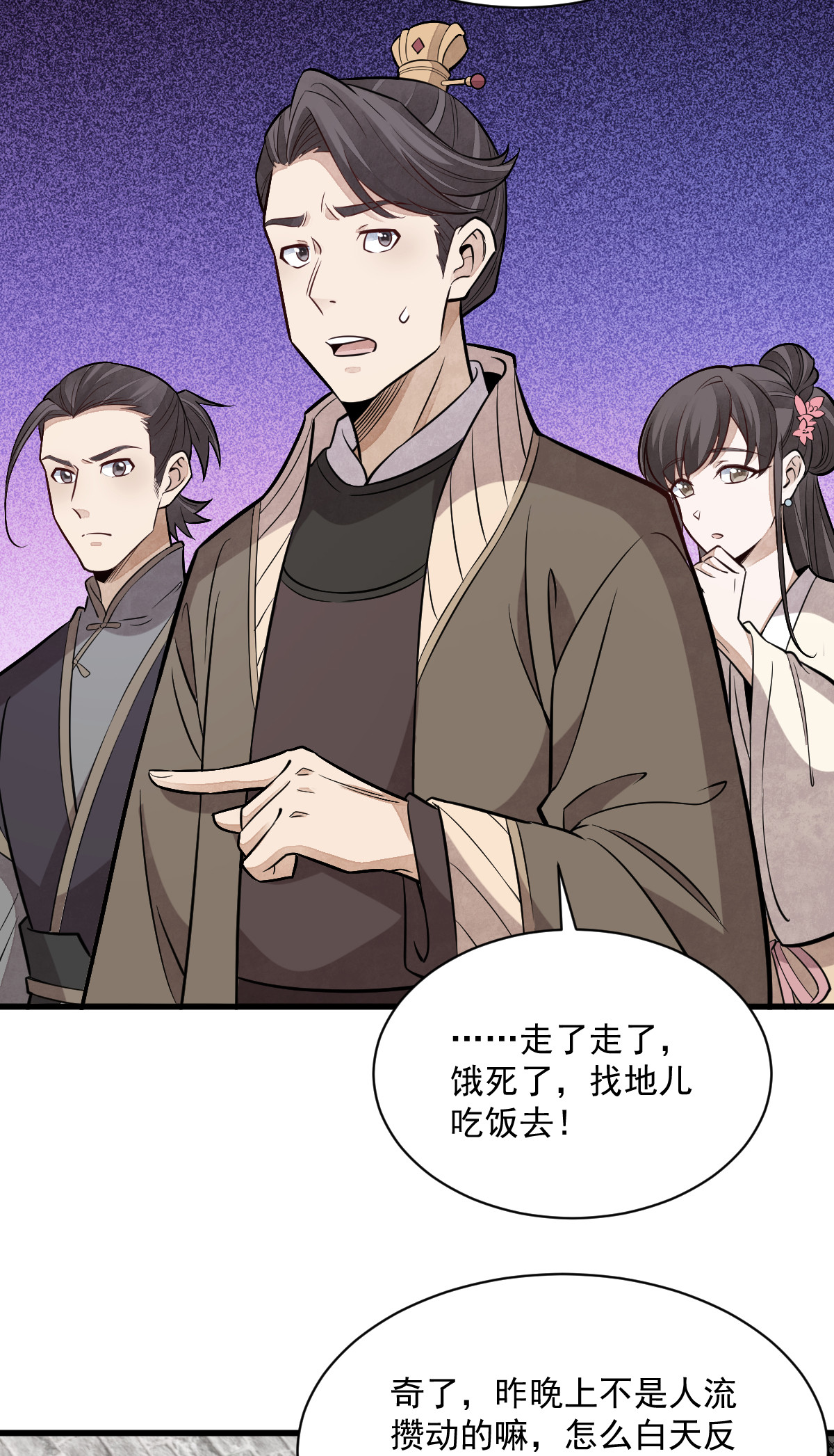 第169话14