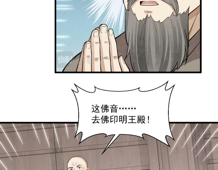 第217话81