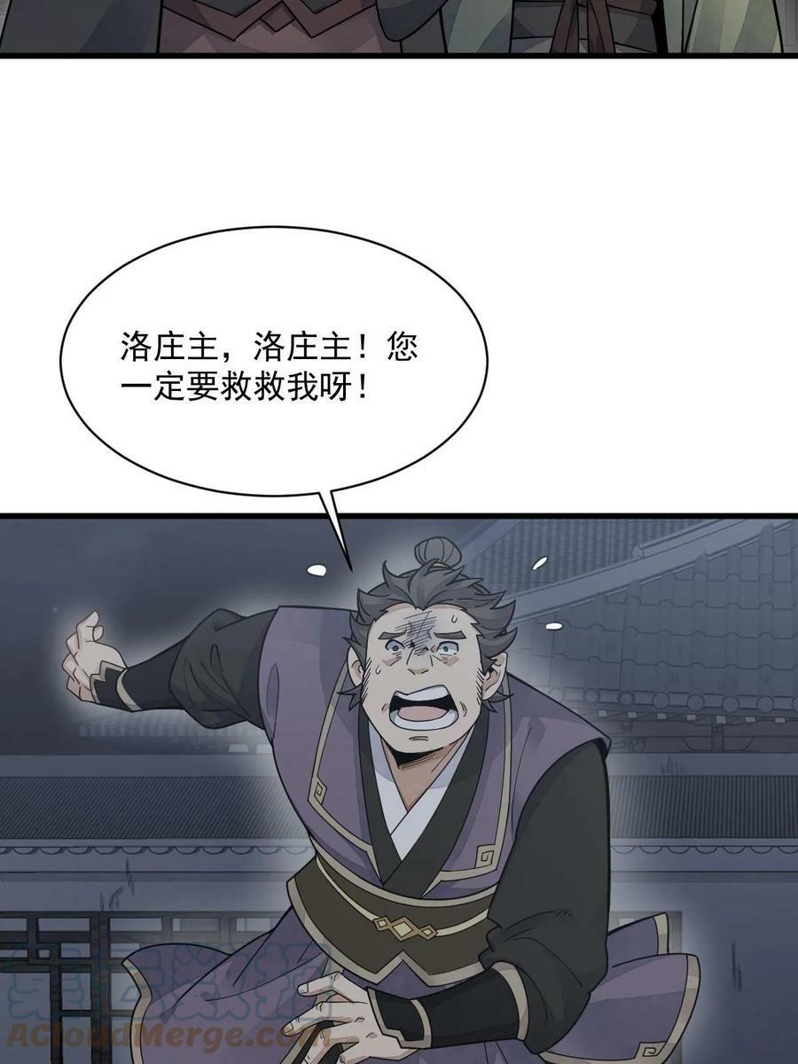 第197话21