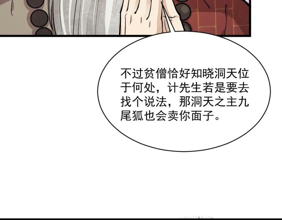 第218话107