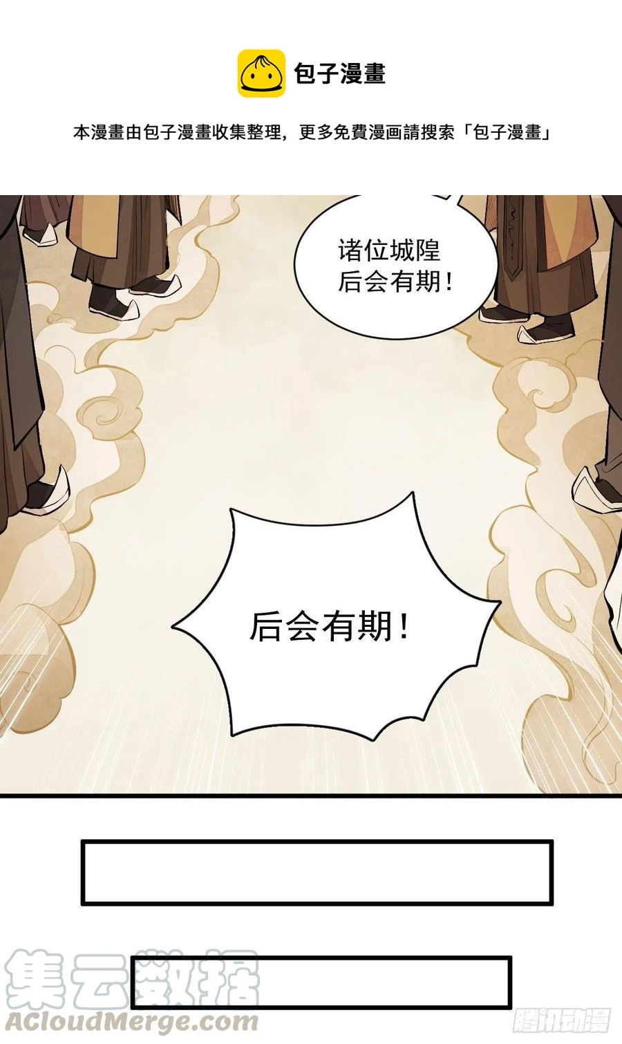 第70话15