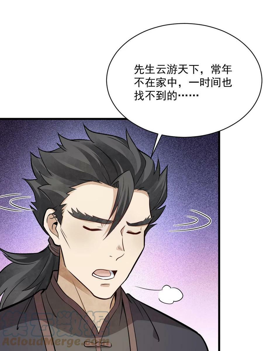 第198话24
