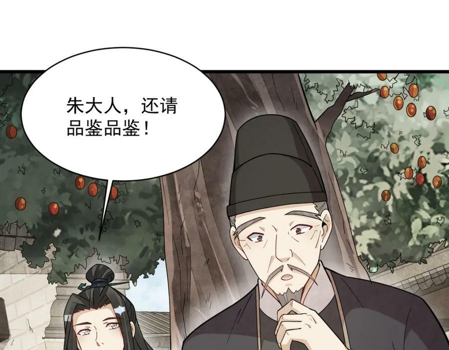 第227话111
