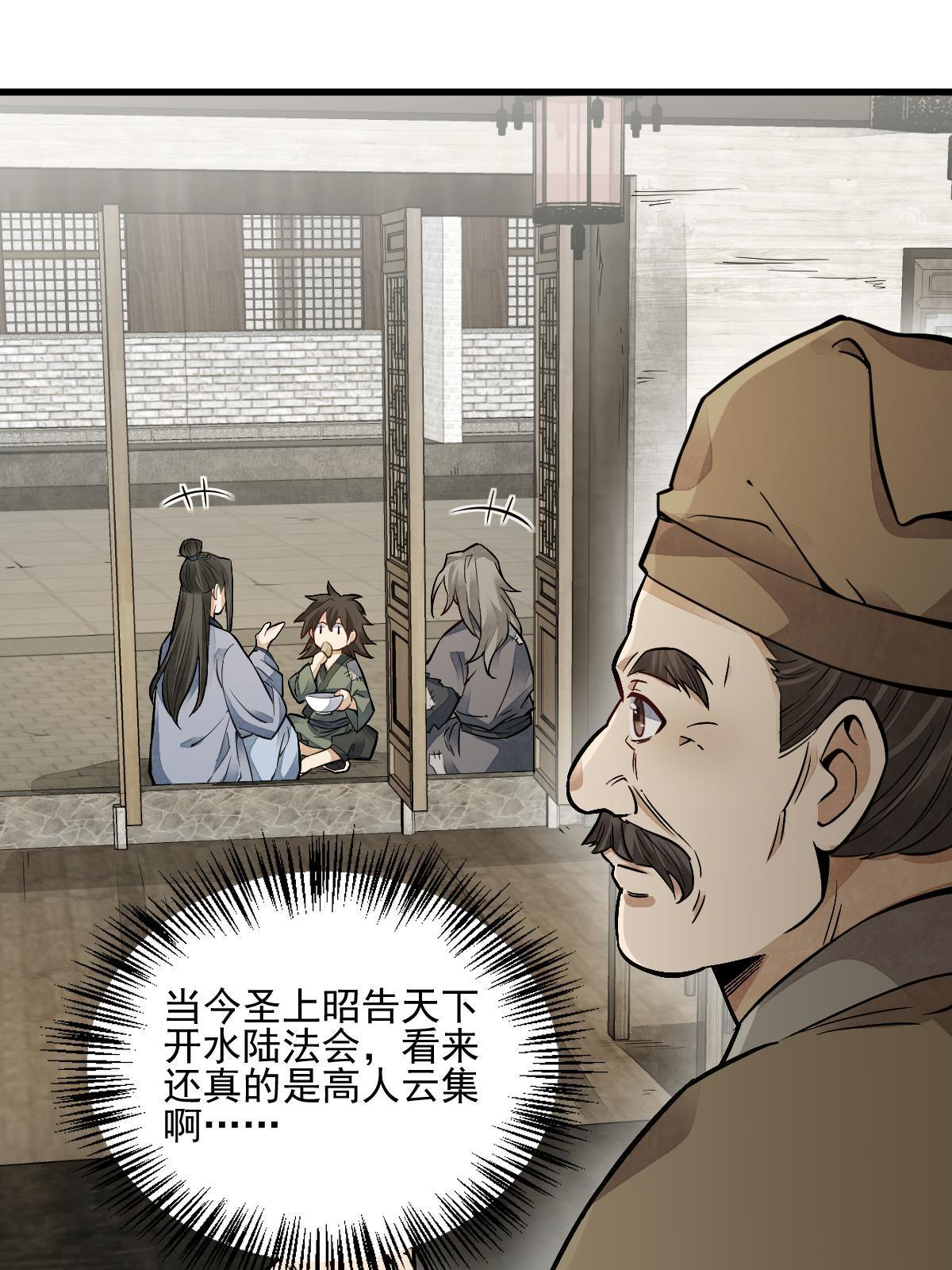 第132话14