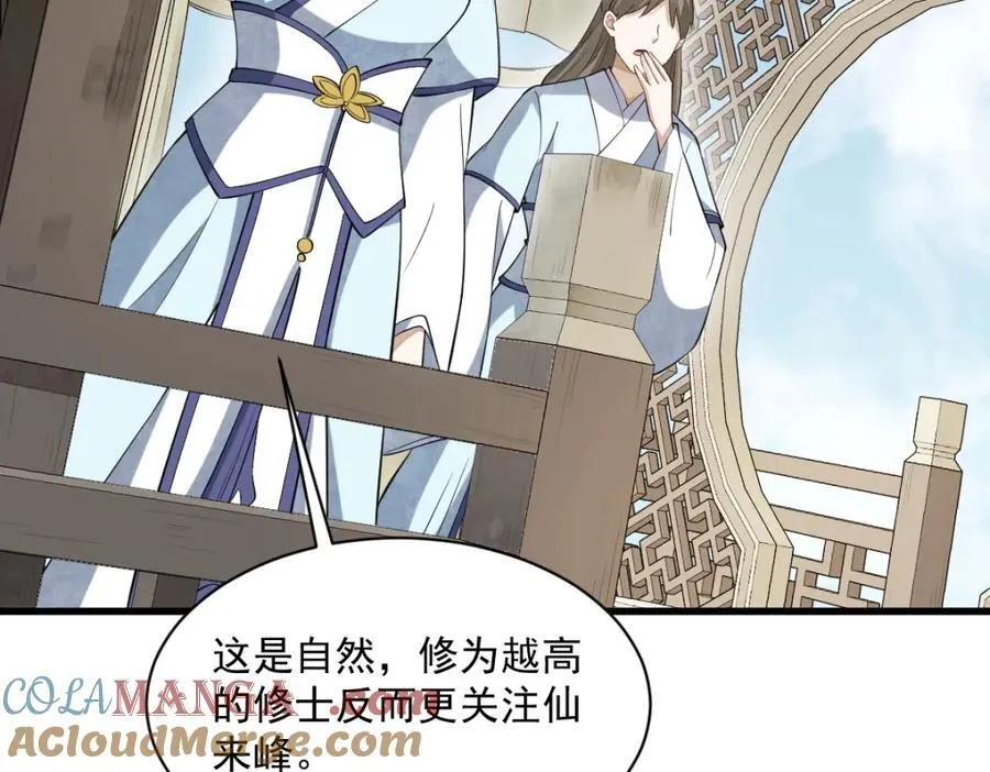 第287话48