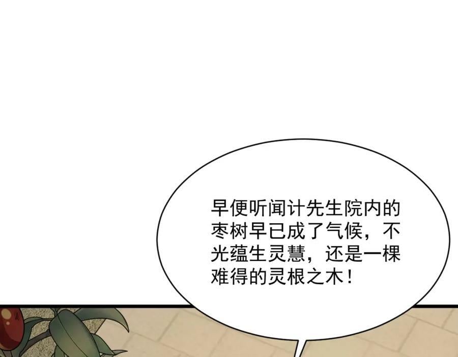第230话5
