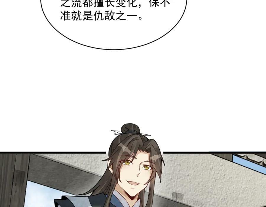 第207话93