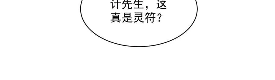 第291话110