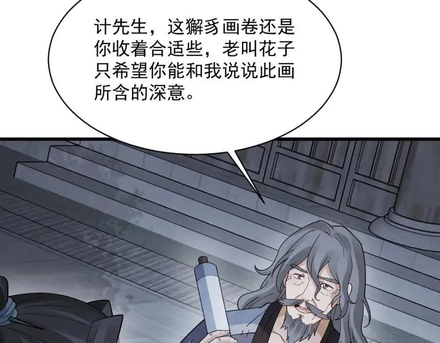 第278话114