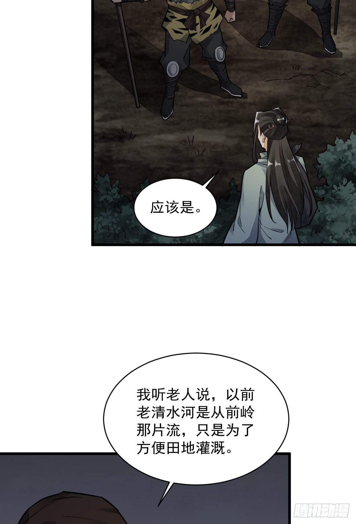 第47话5