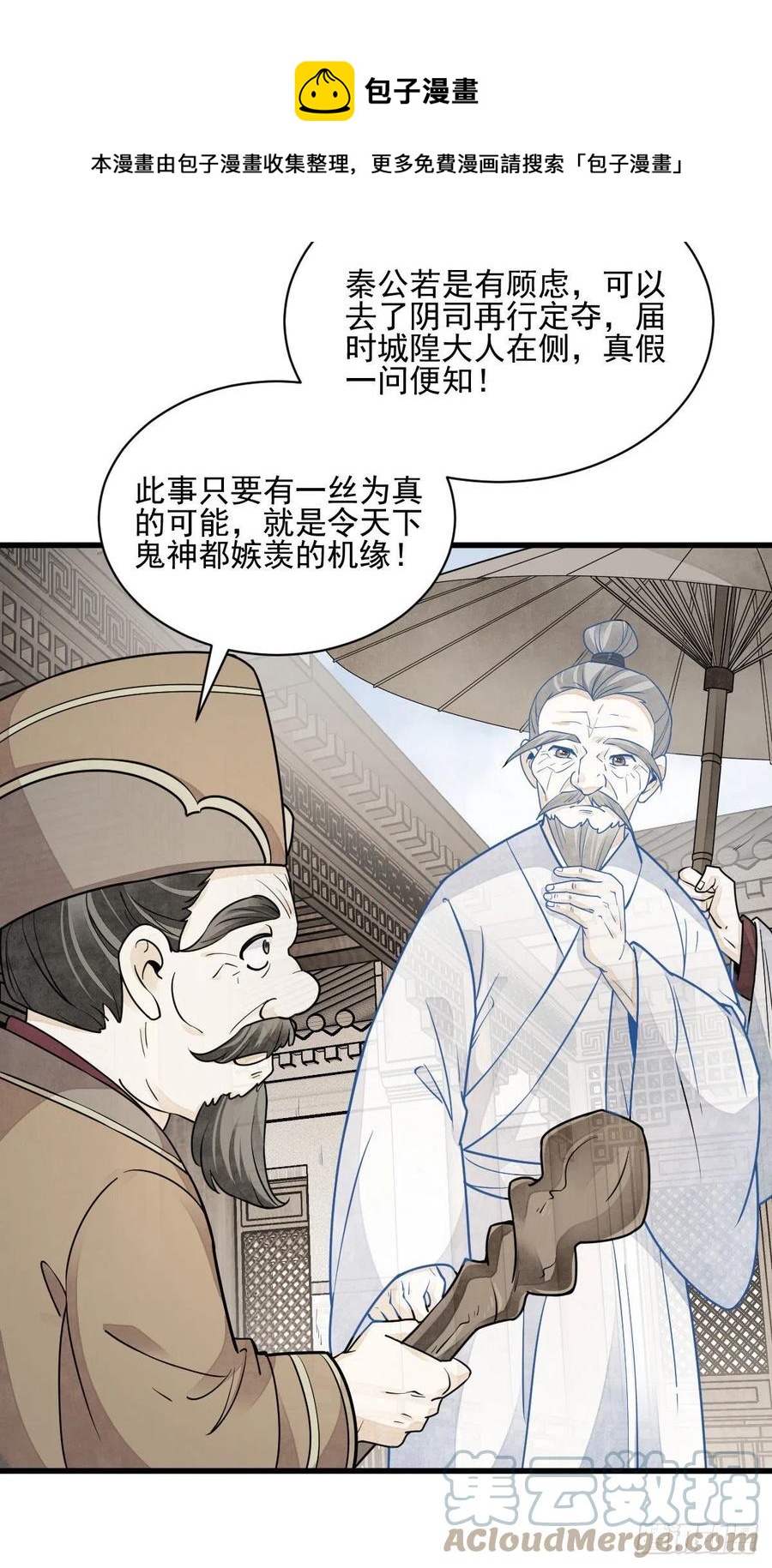 第114话36