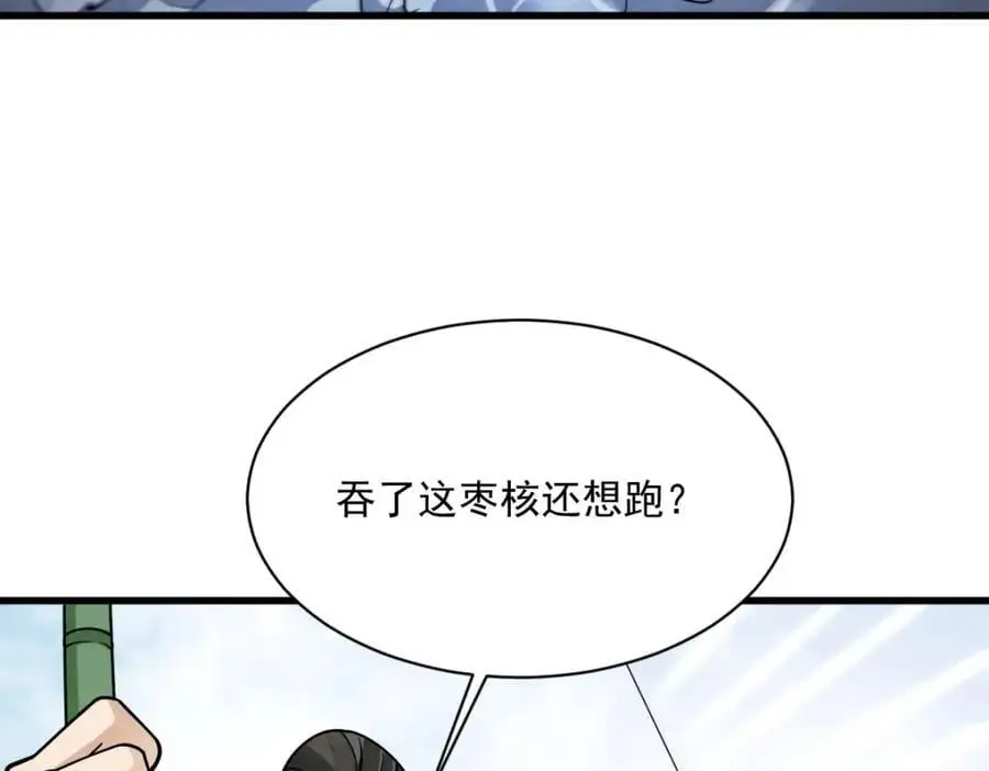 第263话86