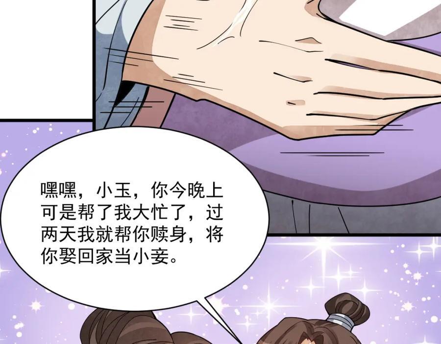 第240话110