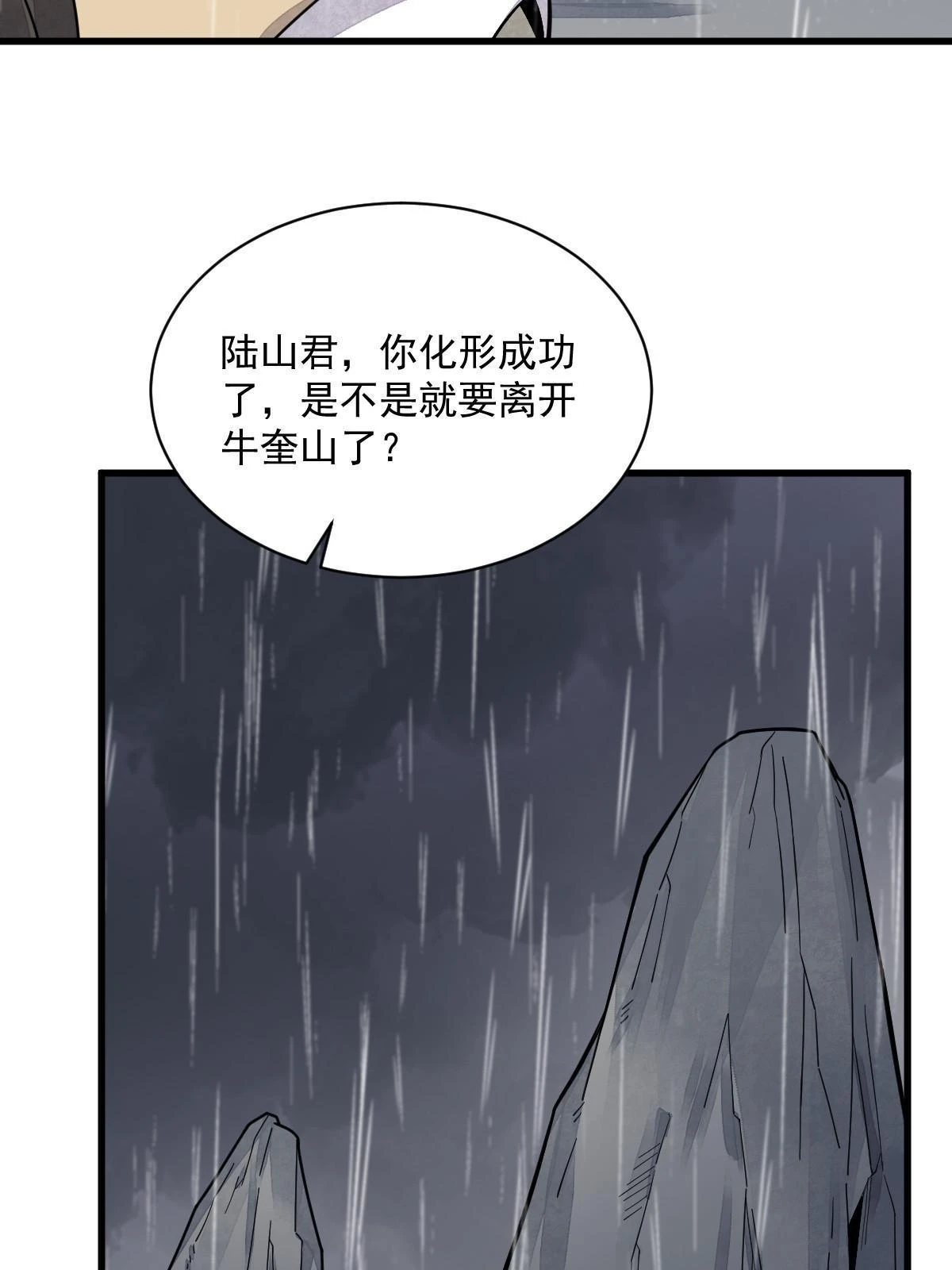 第191话44