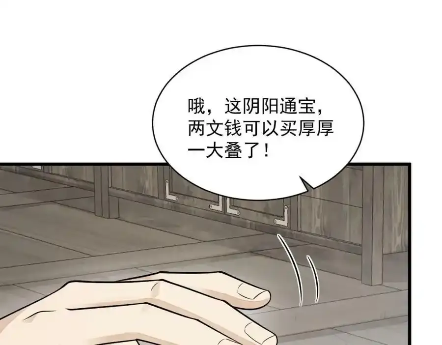 第205话50