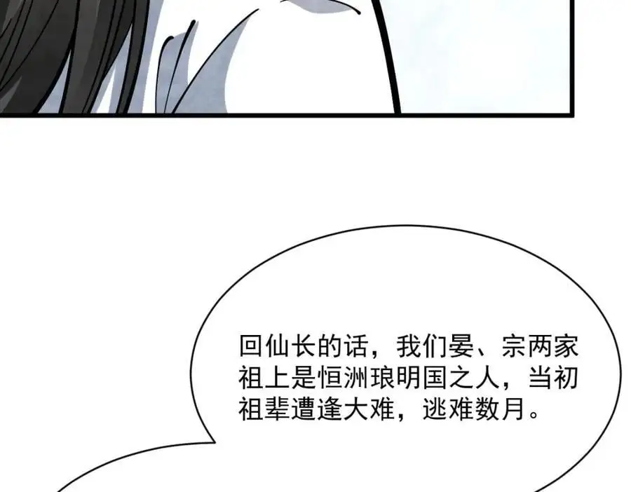 第256话38
