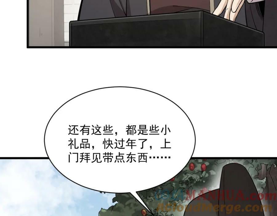 第227话88