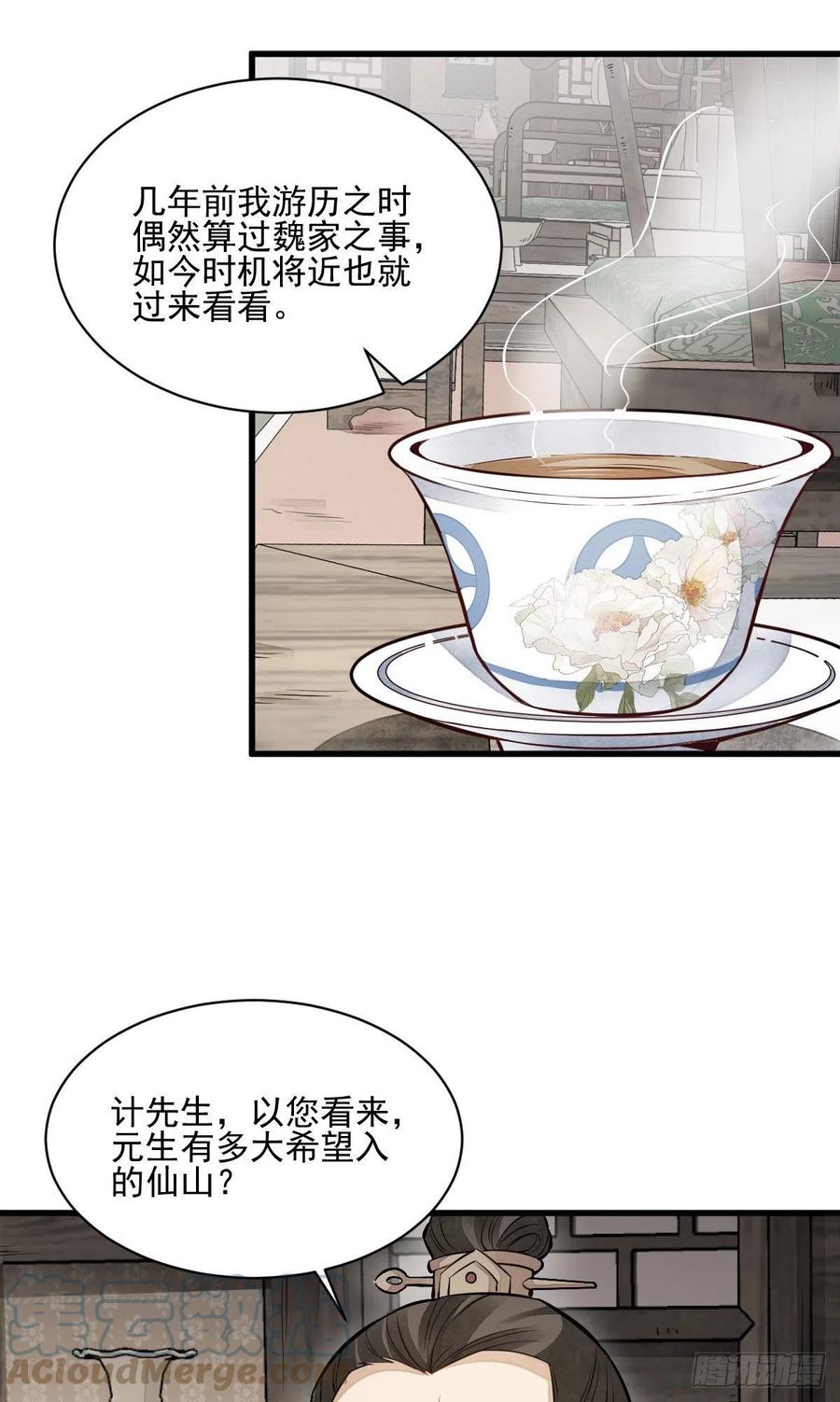 第108话10