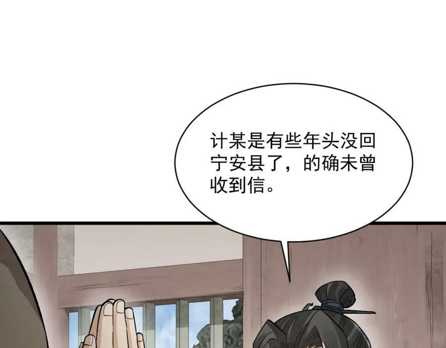 第216话105