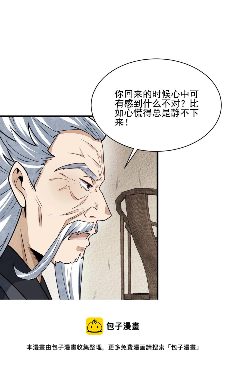 第123话28