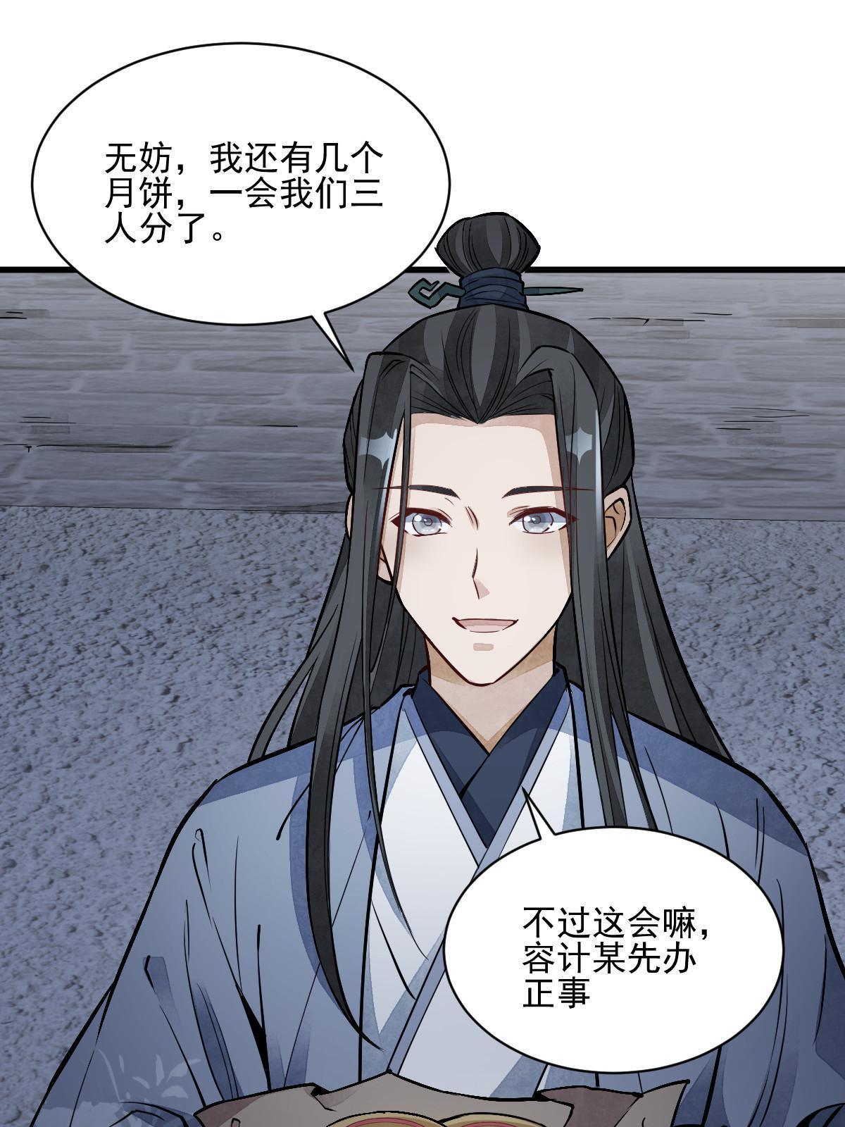 第133话37