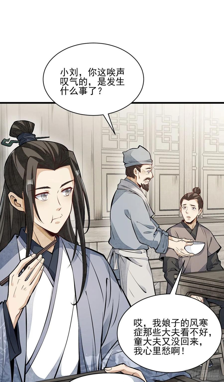 第113话21