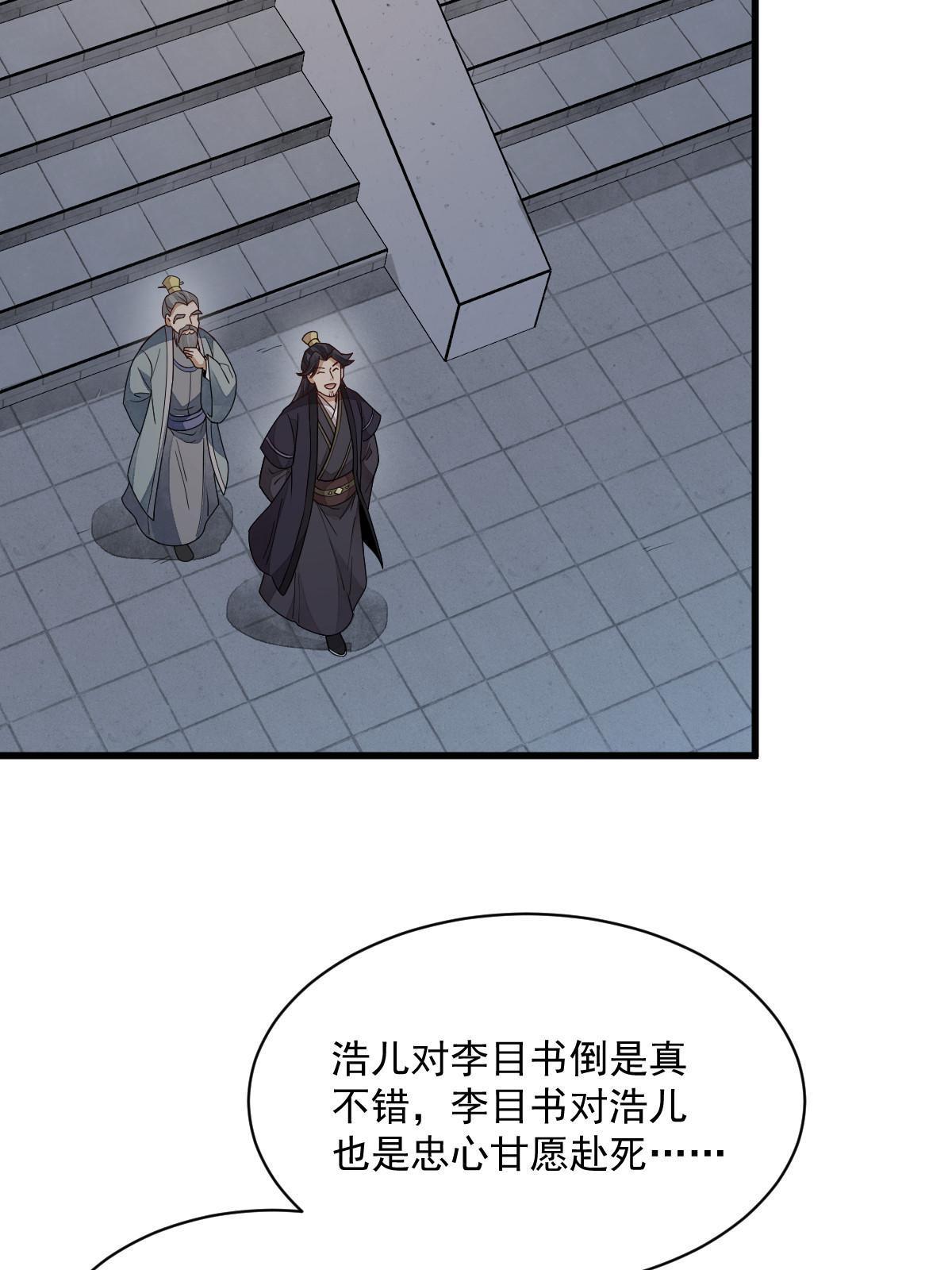 第151话16