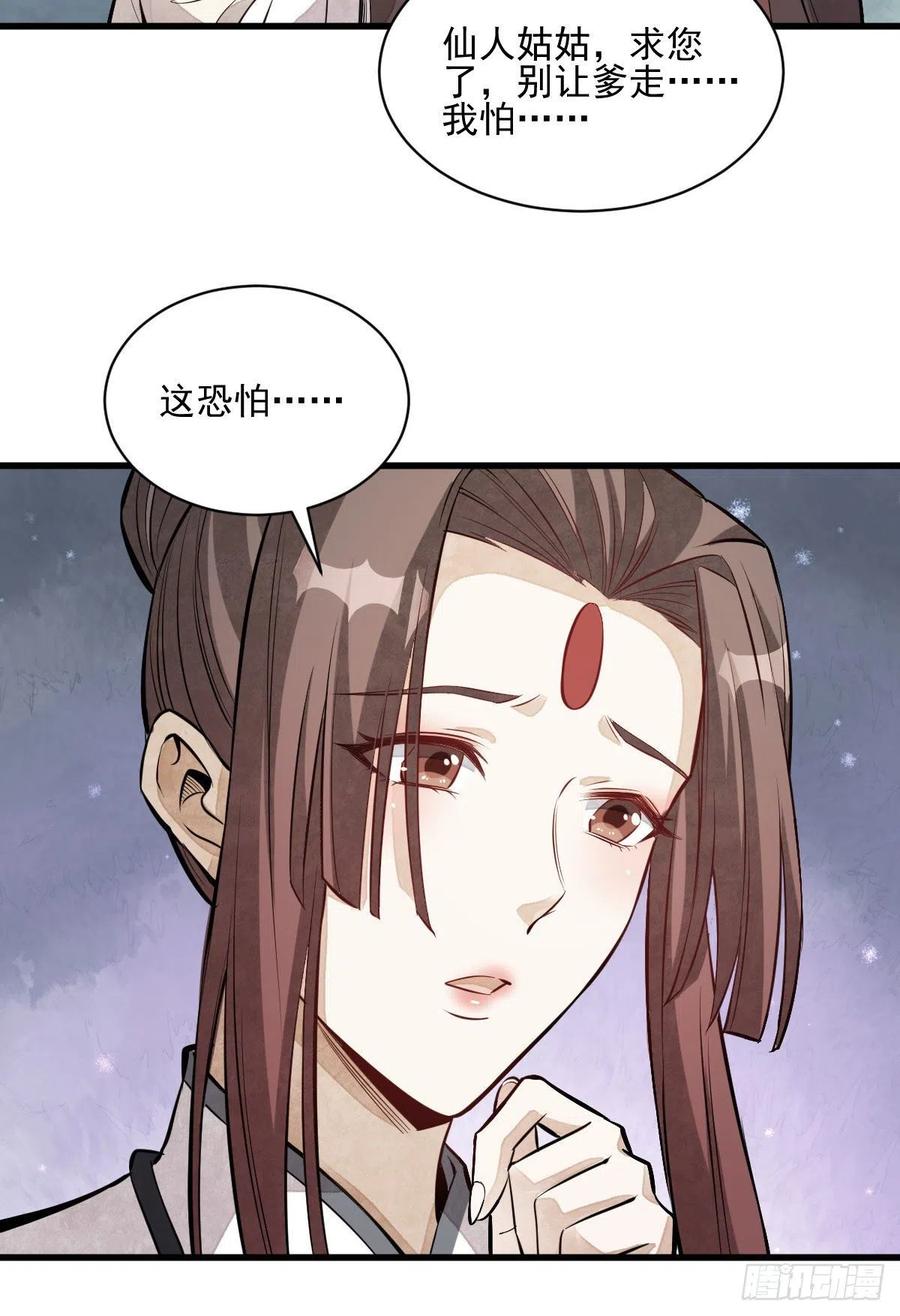 第110话23
