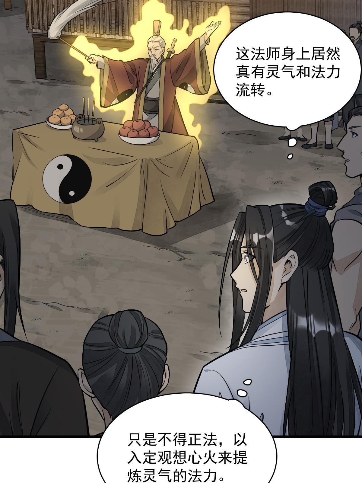第180话30