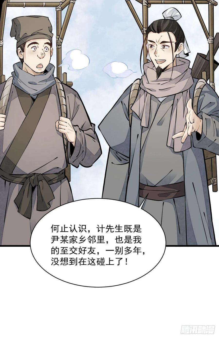 第81话25