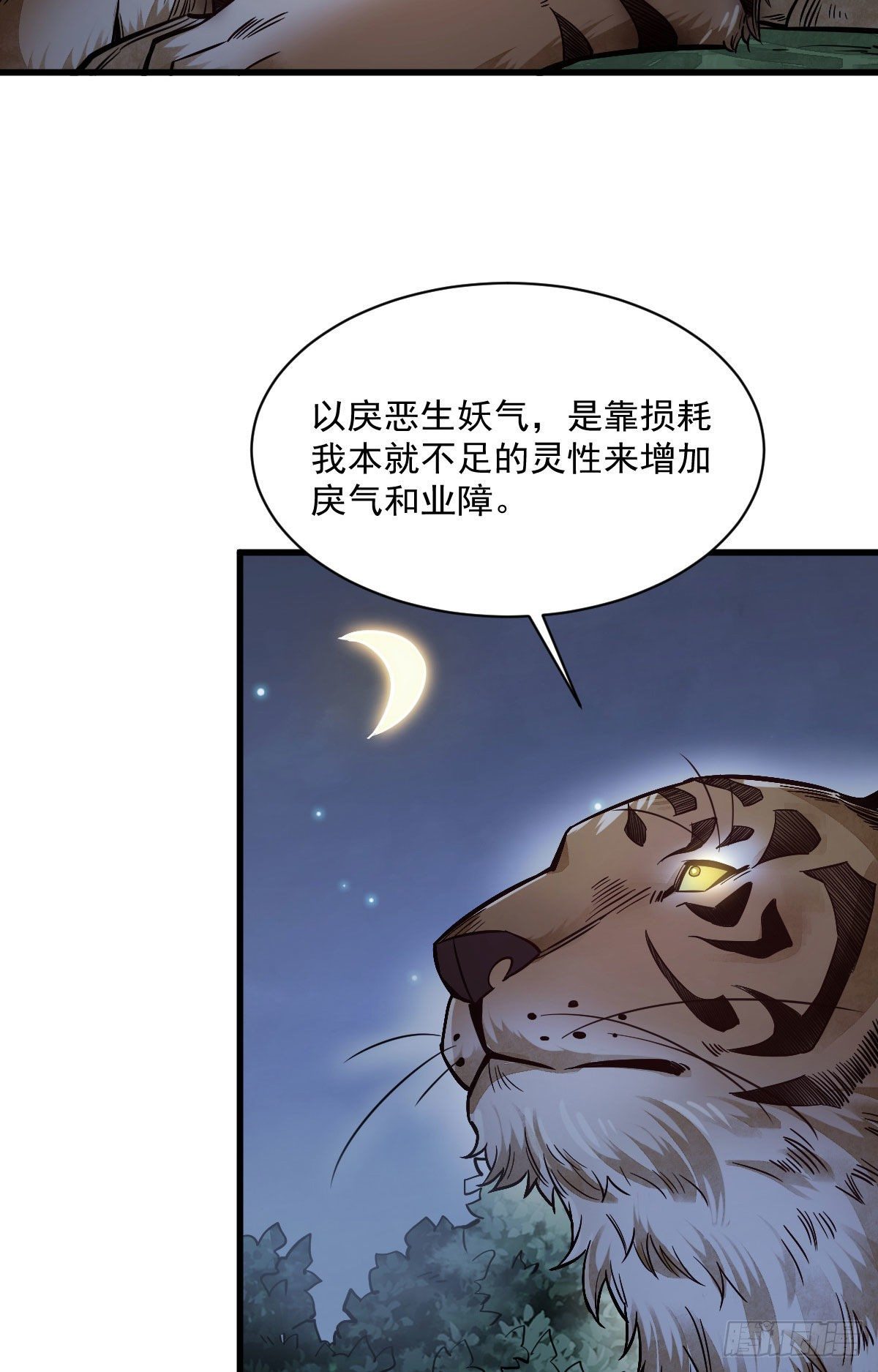 第40话29