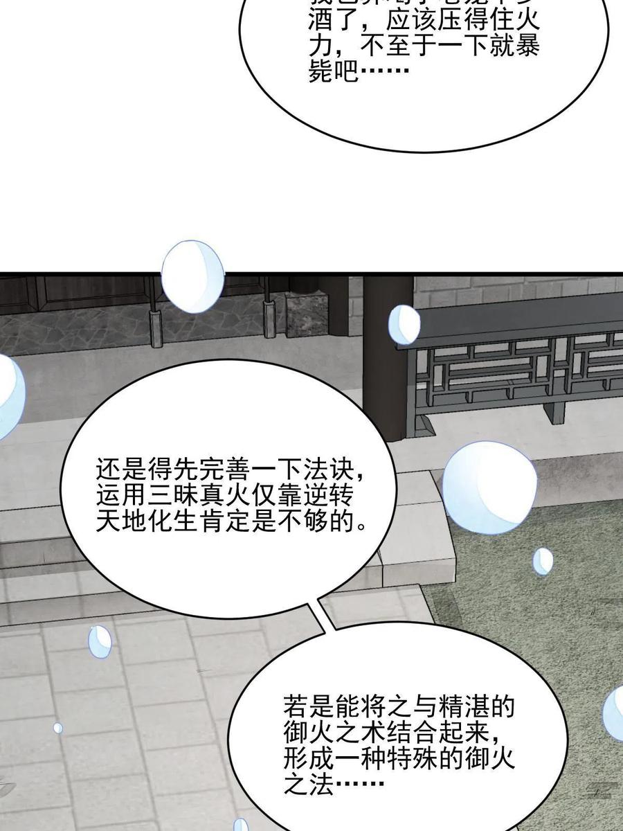 第121话23