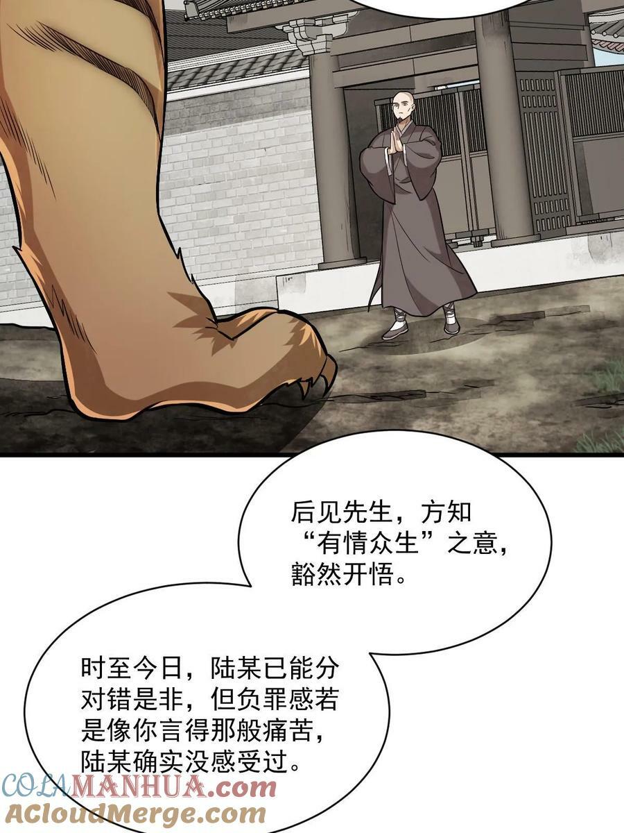 第202话3