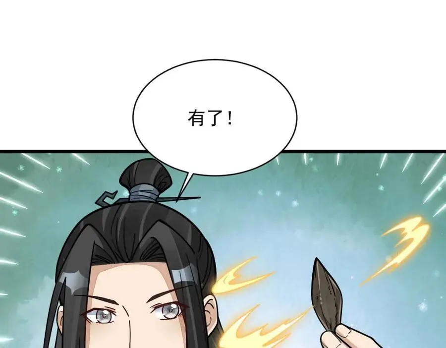 第263话26