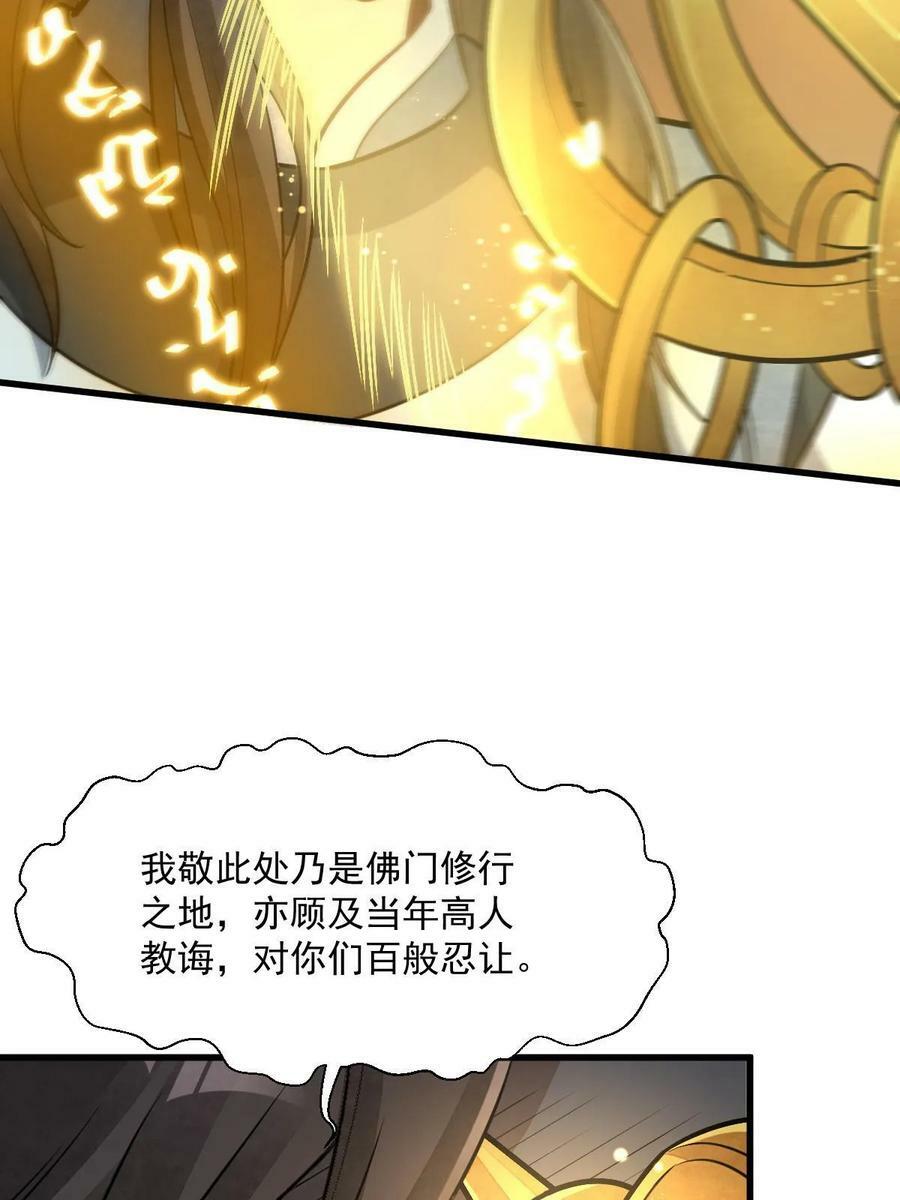 第201话28