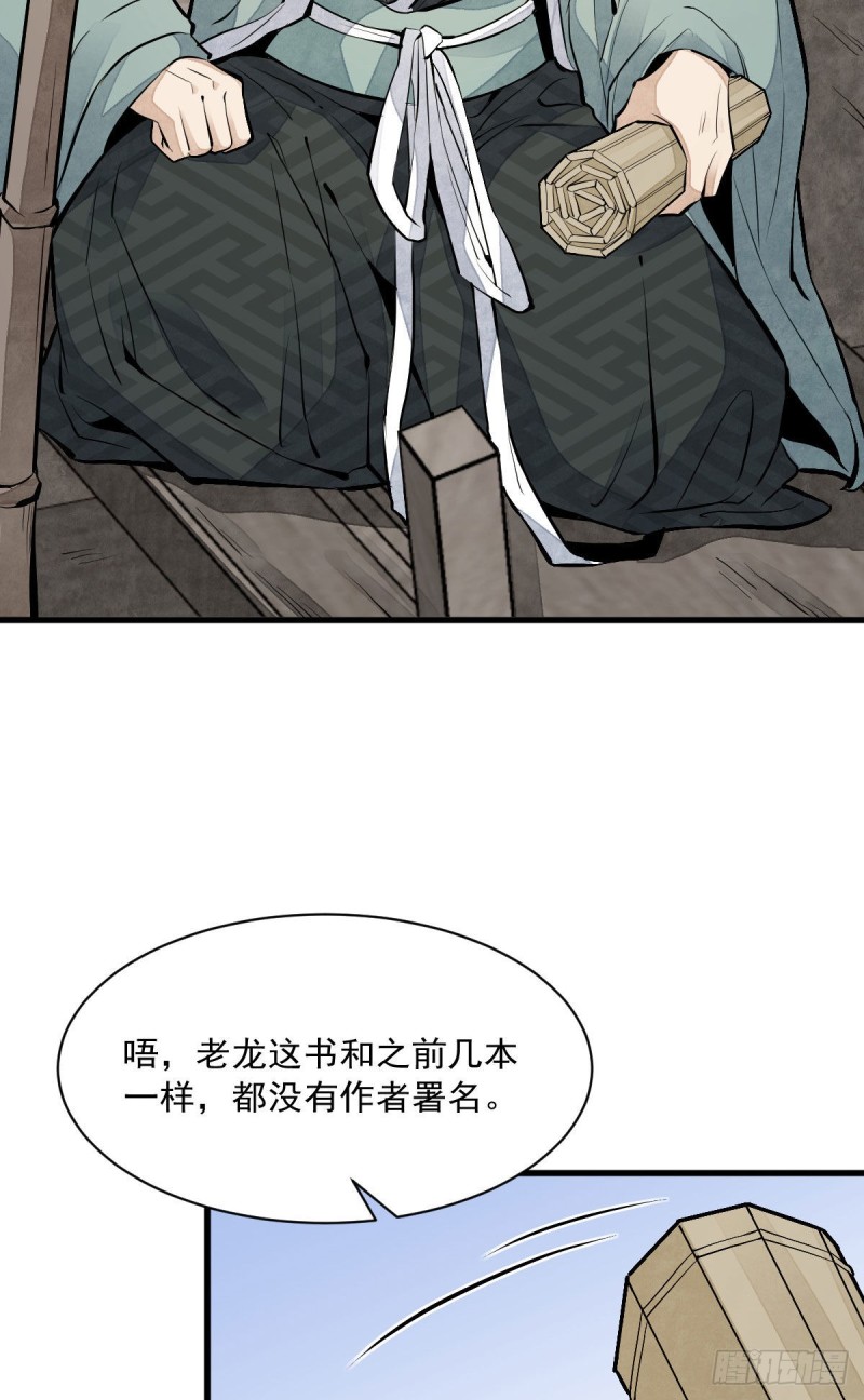 第80话50