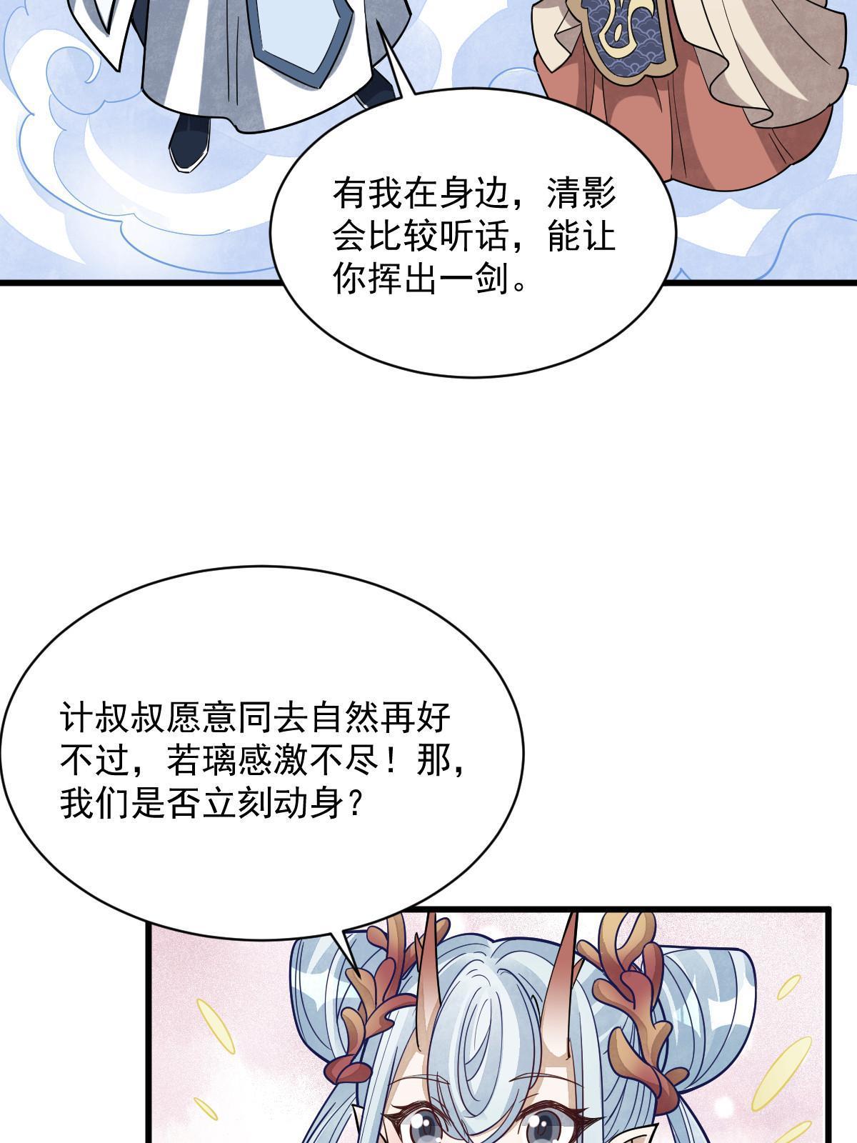 第182话28