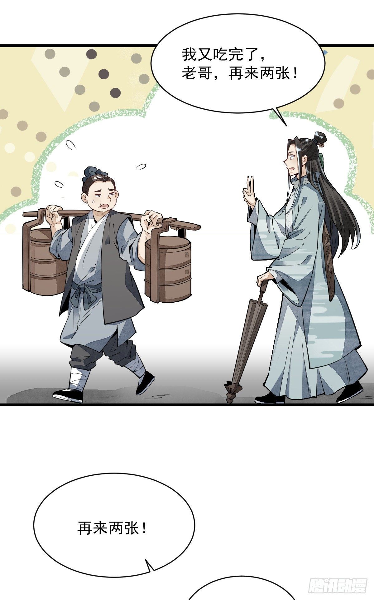 第54话3