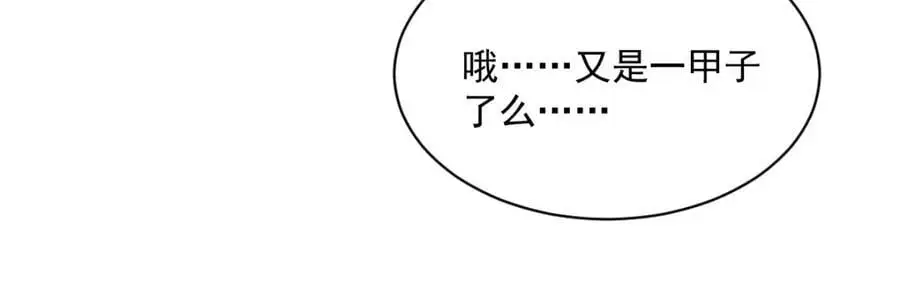 第257话73