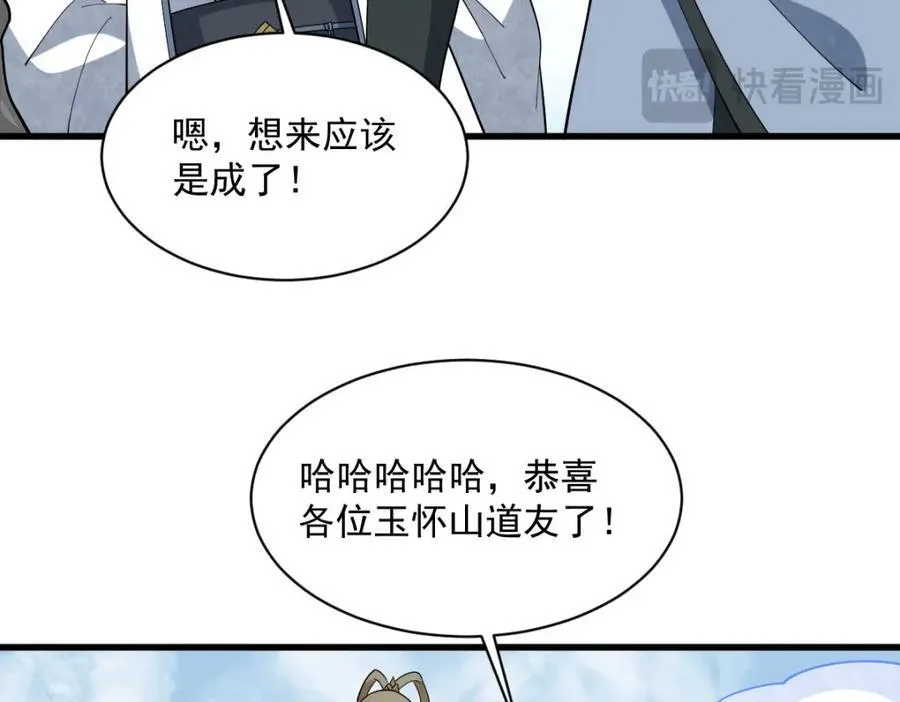 第290话86
