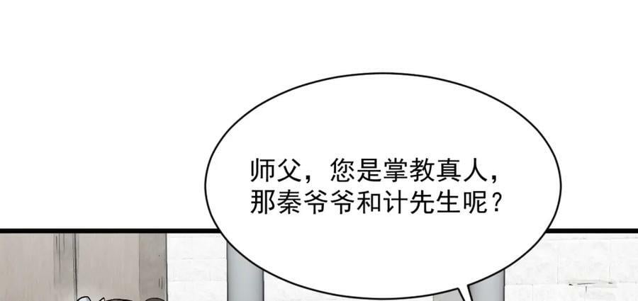 第225话77