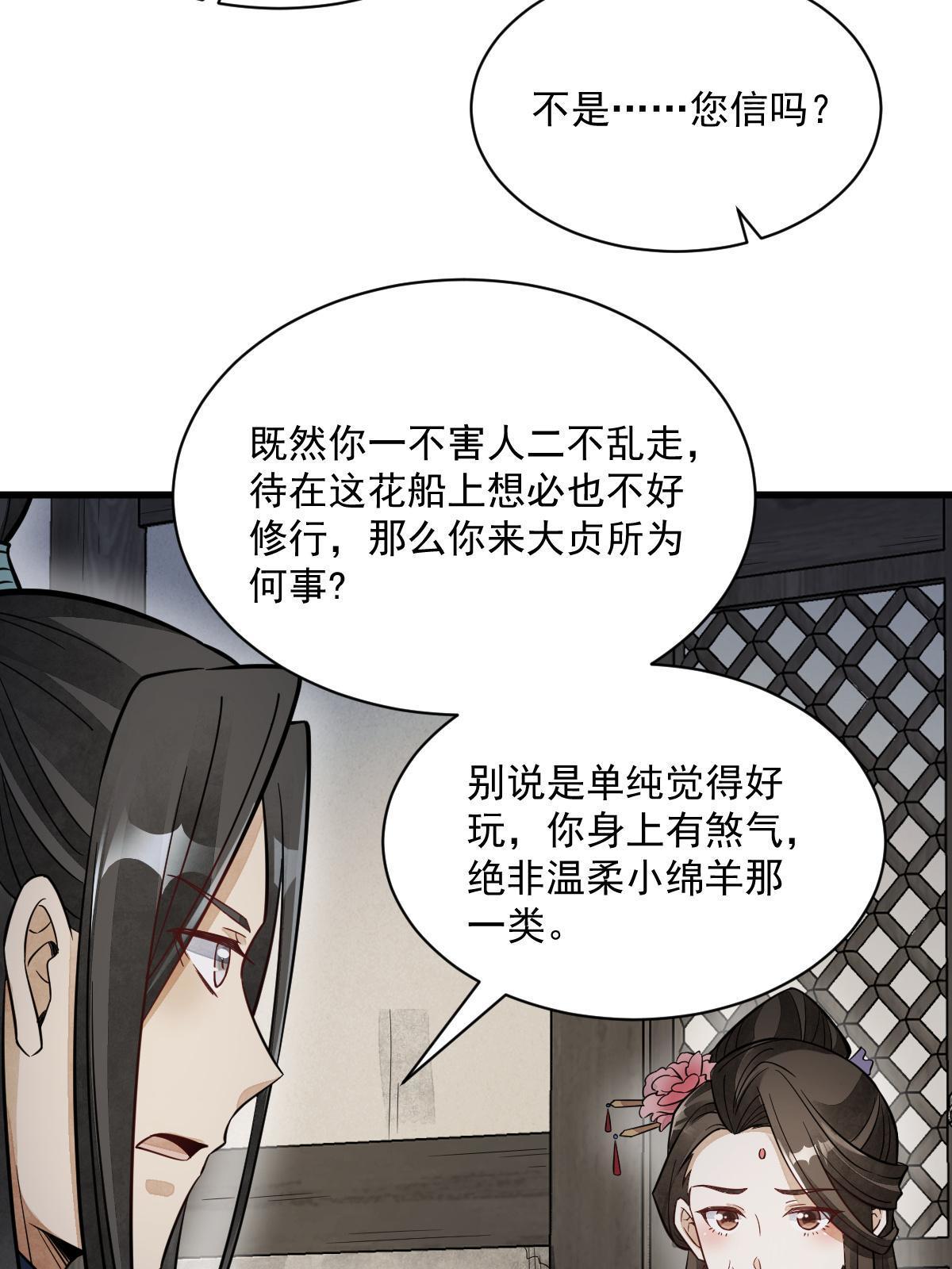 第144话41