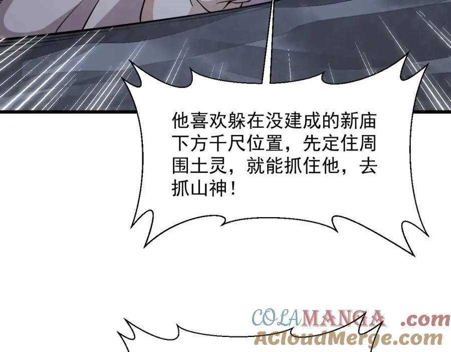 第289话60