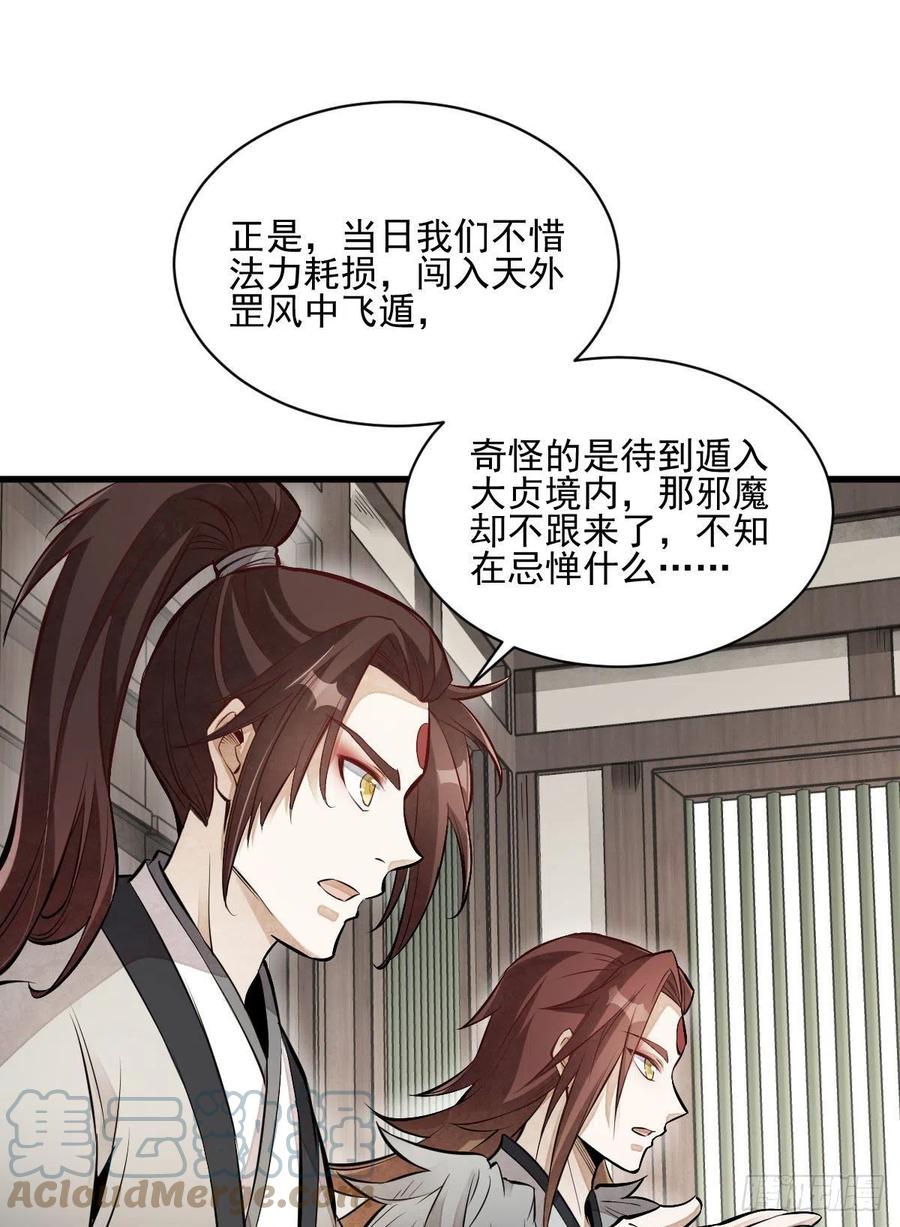 第110话39