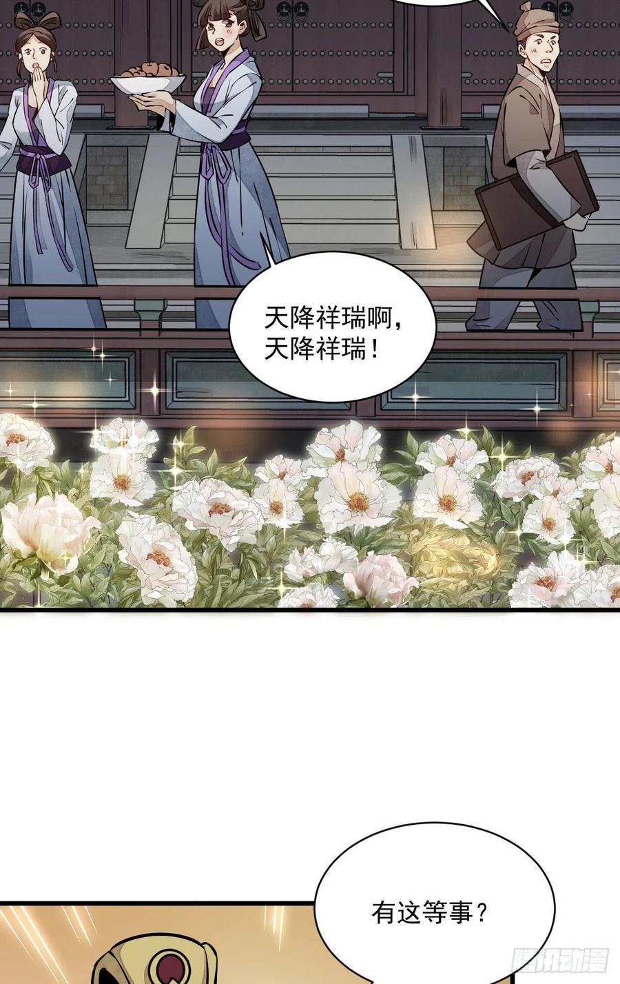 第94话26